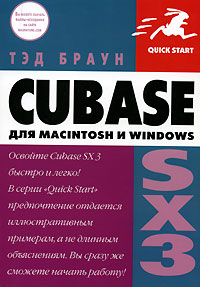 CUBASE SX 3 для Macintosh и Windows
