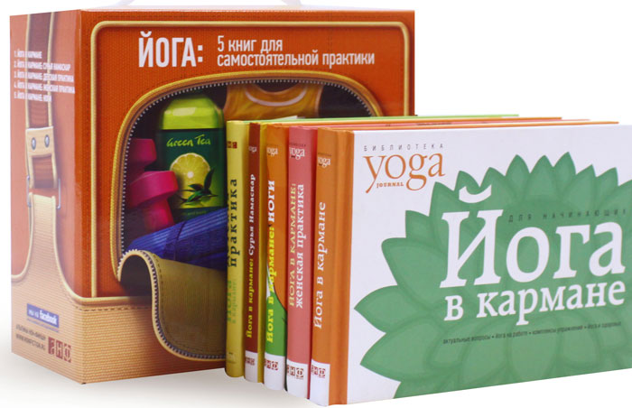 Йога (комплект из 5 книг)