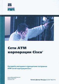Сети АТМ корпорации Cisco