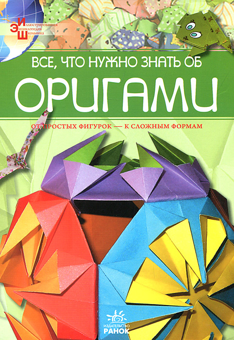 Все, что нужно знать об оригами