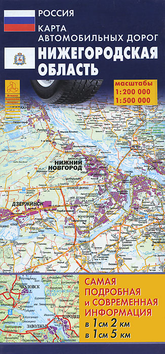 Карта автомобильных дорог Нижегородской области