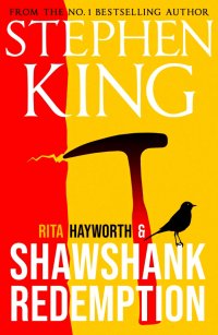 Stephen King - «Rita Hayworth and Shawshank Redemption»