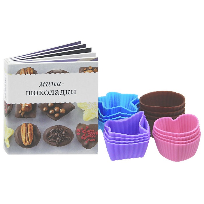 Мини-шоколадки (+ 16 формочек)