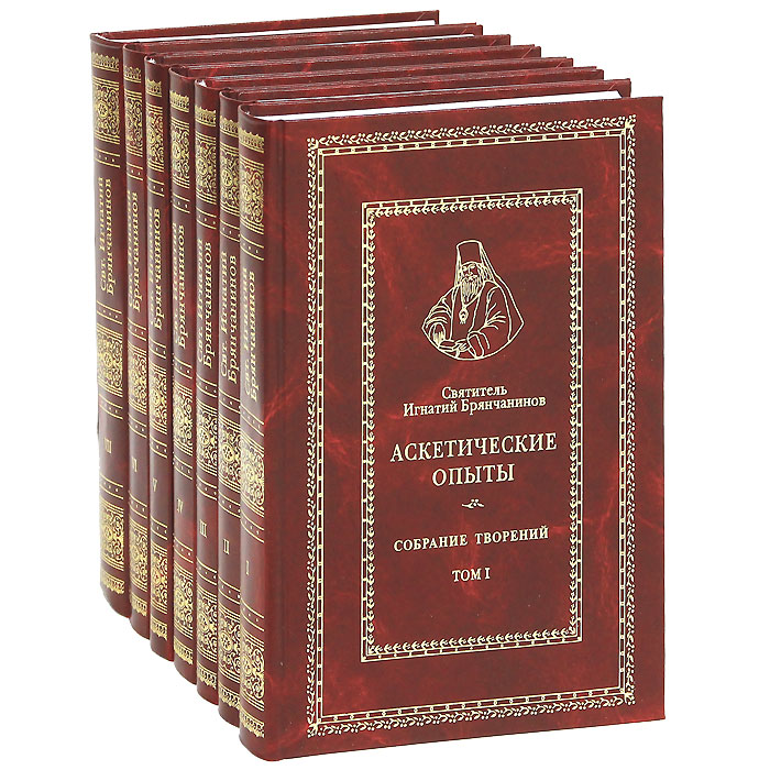 Собрание сочинений Святителя Игнатия Брянчанинова (комплект из 7 книг)