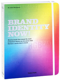 Editor Julius Wiedemann - «Brand Identity Now!»