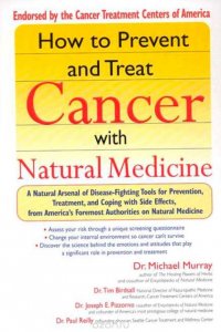 Michael Murray - «How to Prevent and Treat Cancer with Natural Medincine»