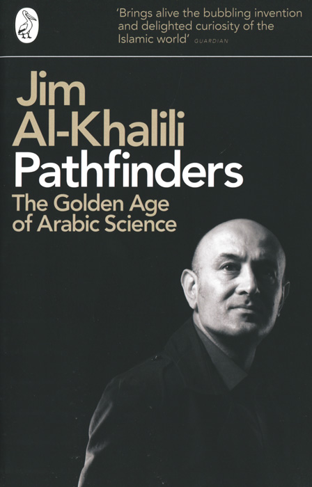Jim Al-Khalili - «Pathfinders: The Golden Age of Arabic Science»