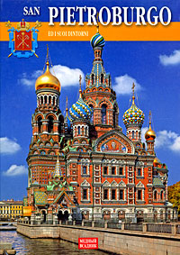 San Pietroburgo ed i suoi dintorni