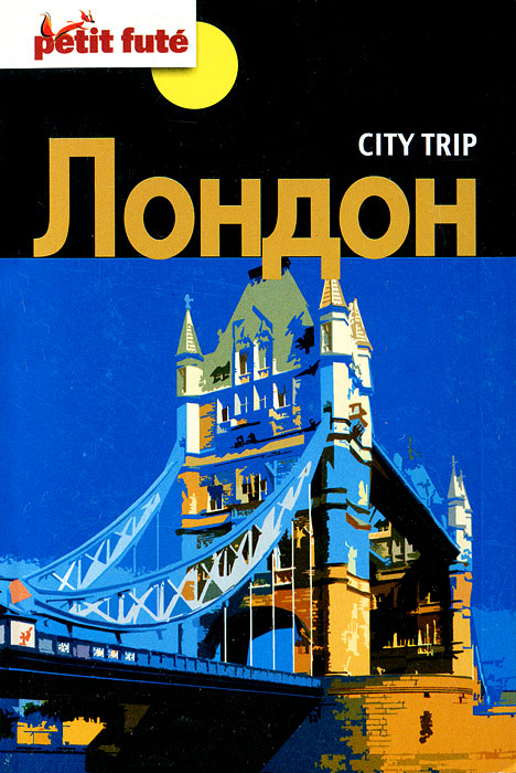 Доминик Озиас, Jean-Paul Labourdette - «City trip. Лондон»