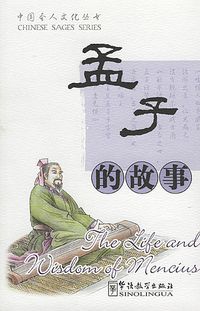 Cai Xiqin - «The Life and Wisdom of Mencius»