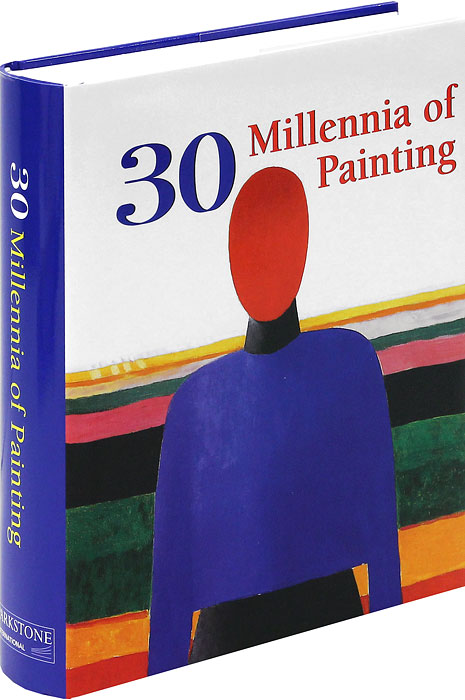 Collective Work - «30 Millennia of Painting»