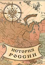 В. В. Верещагин - ««Наполеон I в России» в картинах В.В. Верещагина с пояснительным описанием картин»