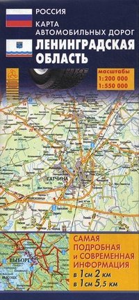 Карта автомобильных дорог. Ленинградская область