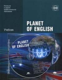Planet of English (+ CD-ROM)