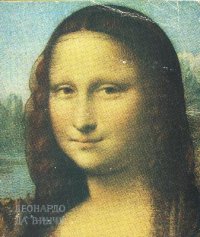 И. Сабетай - «Леонардо да Винчи»