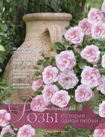 Подарок для влюбленных в сад (подарочный комплект из 2 книг)