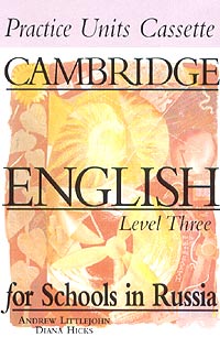  - «Cambridge English for Schools in Russia. Level Three (А+В аудиокассета)»