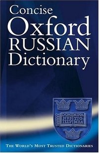  - «Russian Dictionary. Russian - English. English - Russian»