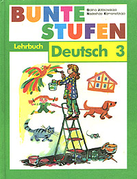 Bunte Stufen. Deutsch 3. Lehrbuch