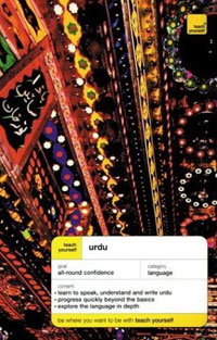 David Matthews, Mohamed Kasim Dalvi - «Teach Yourself Urdu Complete Course Package (+ 2 CD)»