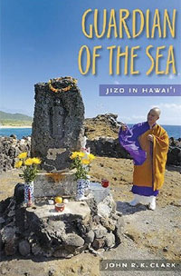 Guardian of the Sea: Jizo in Hawaii (Latitude 20 Book)