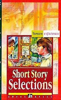 Short Story Selections
