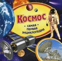 Е. А. Гуричева - «Космос»