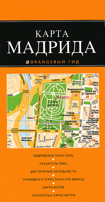 Мадрид: карта