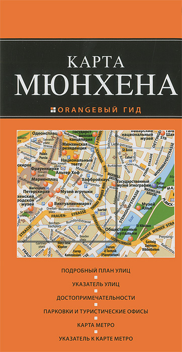 Мюнхен: карта
