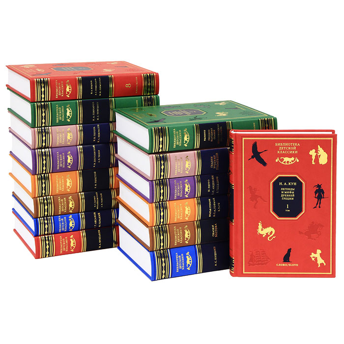 Библиотека детской классики в 50 томах (подарочное издание)