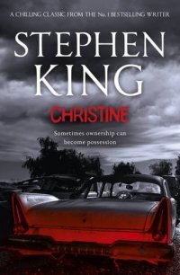 Stephen King - «Christine»