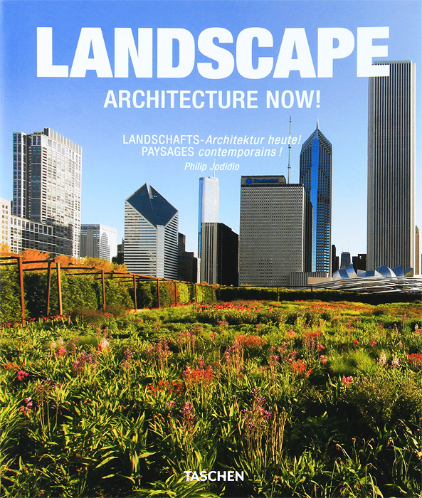 * mi-Landscape Architecture Now! / Ландшафтная архитектура сегодня