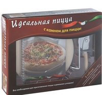 Идеальная пицца (+ нож для пиццы, подставка и камень для выпекания)