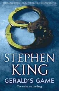 Stephen King - «Gerald`s game»