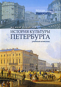 История культуры Петербурга (+ 2 CD-ROM)