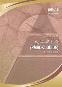 Project Management Institute - «PMBOK Guide: Official Arabic Translation (Arabic Edition)»
