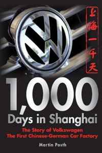 Martin Posth - «1,000 Days in Shanghai: The Volkswagen Story - The First Chinese-German Car Factory»