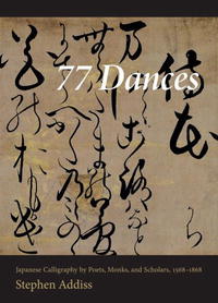 Stephen Addiss - «77 Dances: Japanese Calligraphy by Poets, Monks, and Scholars 1568-1868»