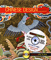 Chinese Design (Dover Pictura) (+ CD-ROM)