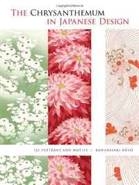 Kawarasaki Koto - «The Chrysanthemum in Japanese Design: 121 Patterns and Motifs (Dover Pictorial Archive)»