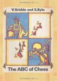 V. Grishin, E. Ilyin - «The ABC of Chess»