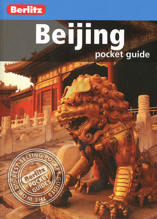J. D. Brown - «Beijing: Berlitz Pocket Guide»