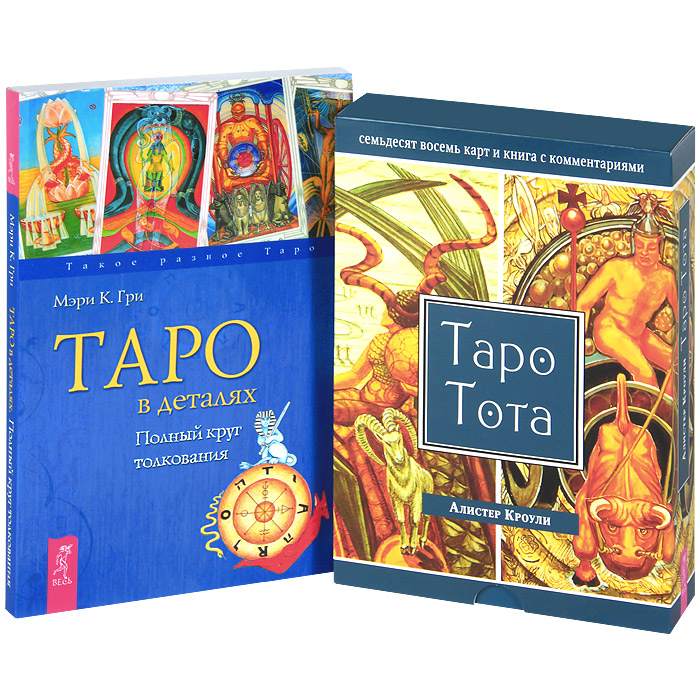 Таро в деталях + Таро Тота (карты + брошюра) (4735)