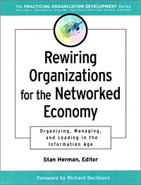 Stan Herman - «Rewiring Organizations for the Networked Economy : Organizing, Managing, and Leading in the Information Age (J-B O-D (Organizational Development))»