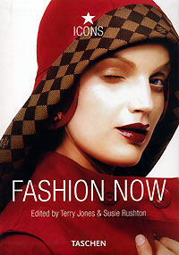 Edited by Terry Jones & Susie Rushton - «Fashion Now / Мода сегодня»
