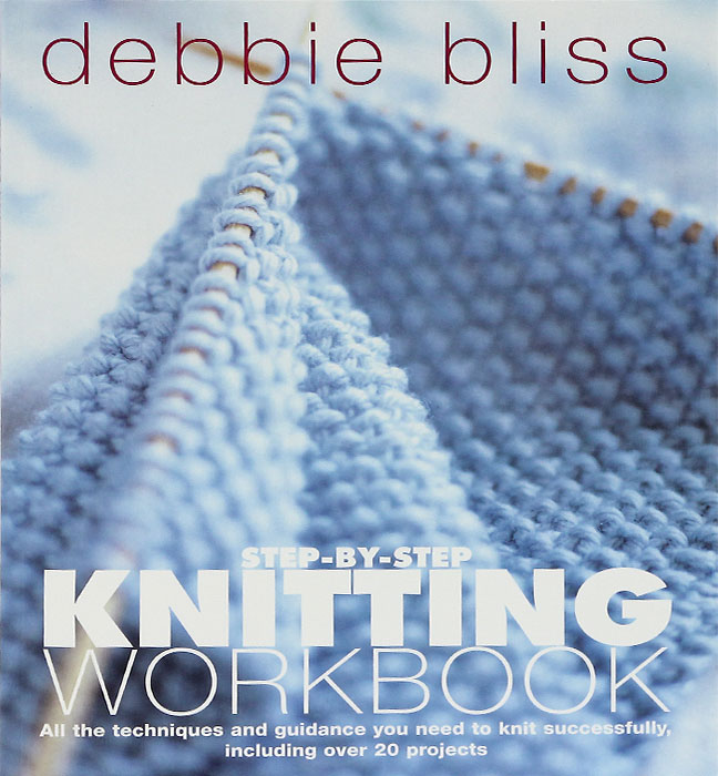 Debbie Bliss - «Step-by-step Knitting Workbook: All the Techniques and Guidance You Need to Knit Succes»