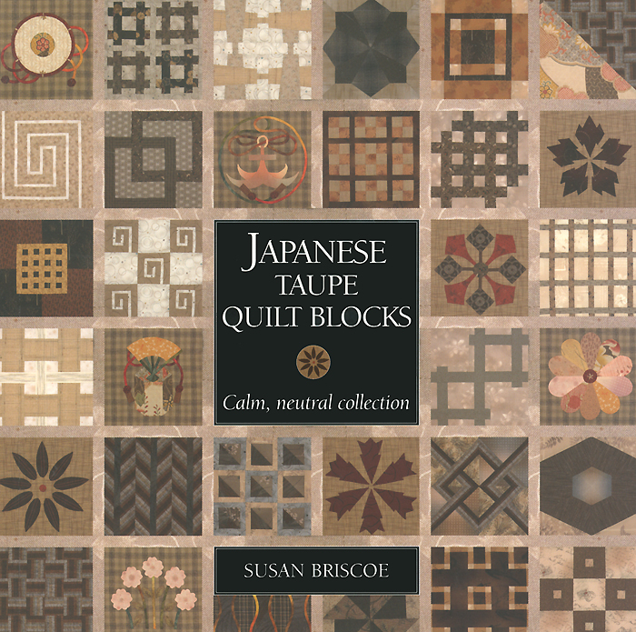 Susan Briscoe - «Japanese Taupe Quilt Blocks: Calm, Neutral Collection»