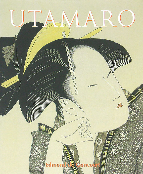 Edmond De Goncourt - «Utamaro»