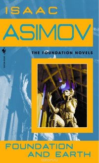 Isaac Asimov - «Foundation and Earth»