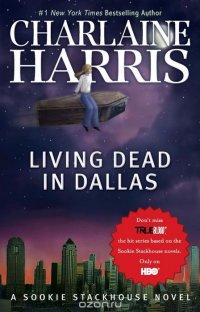 Charlaine Harris - «Living Dead in Dallas»